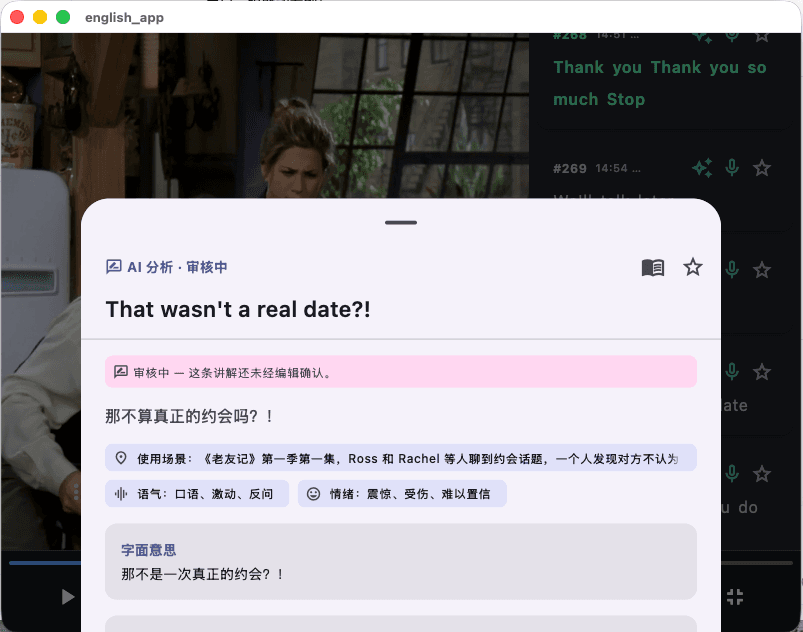 小猩说说 Mac 版:AI 整句分析